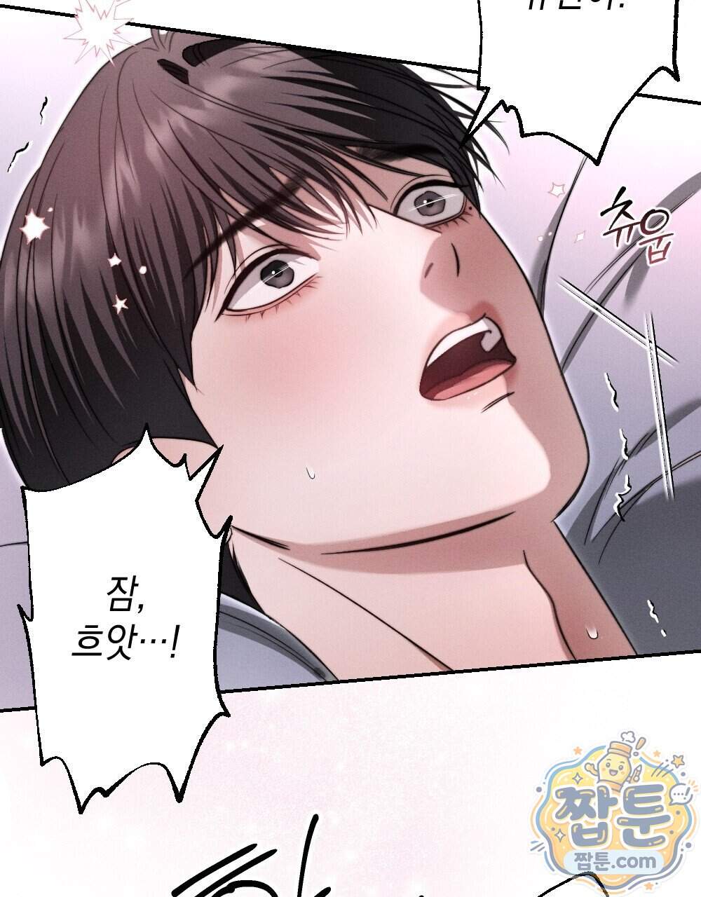 꼴라쥬 27화 67