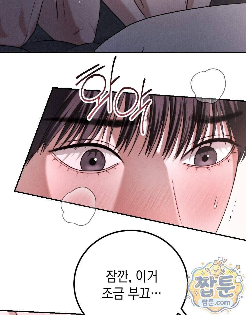 꼴라쥬 27화 85