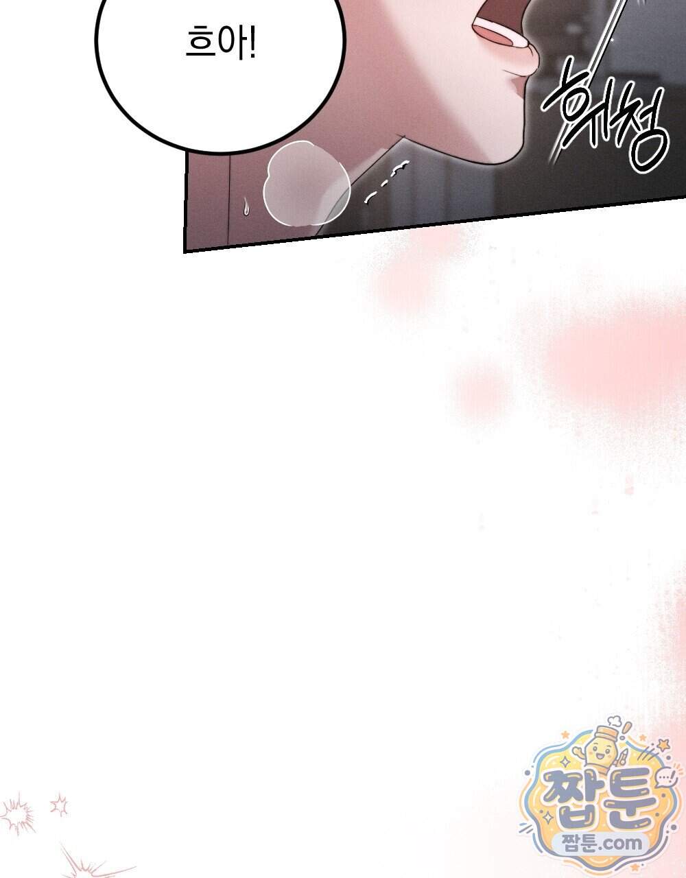 꼴라쥬 27화 88