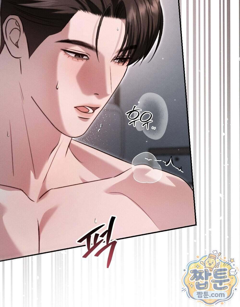 꼴라쥬 27화 92