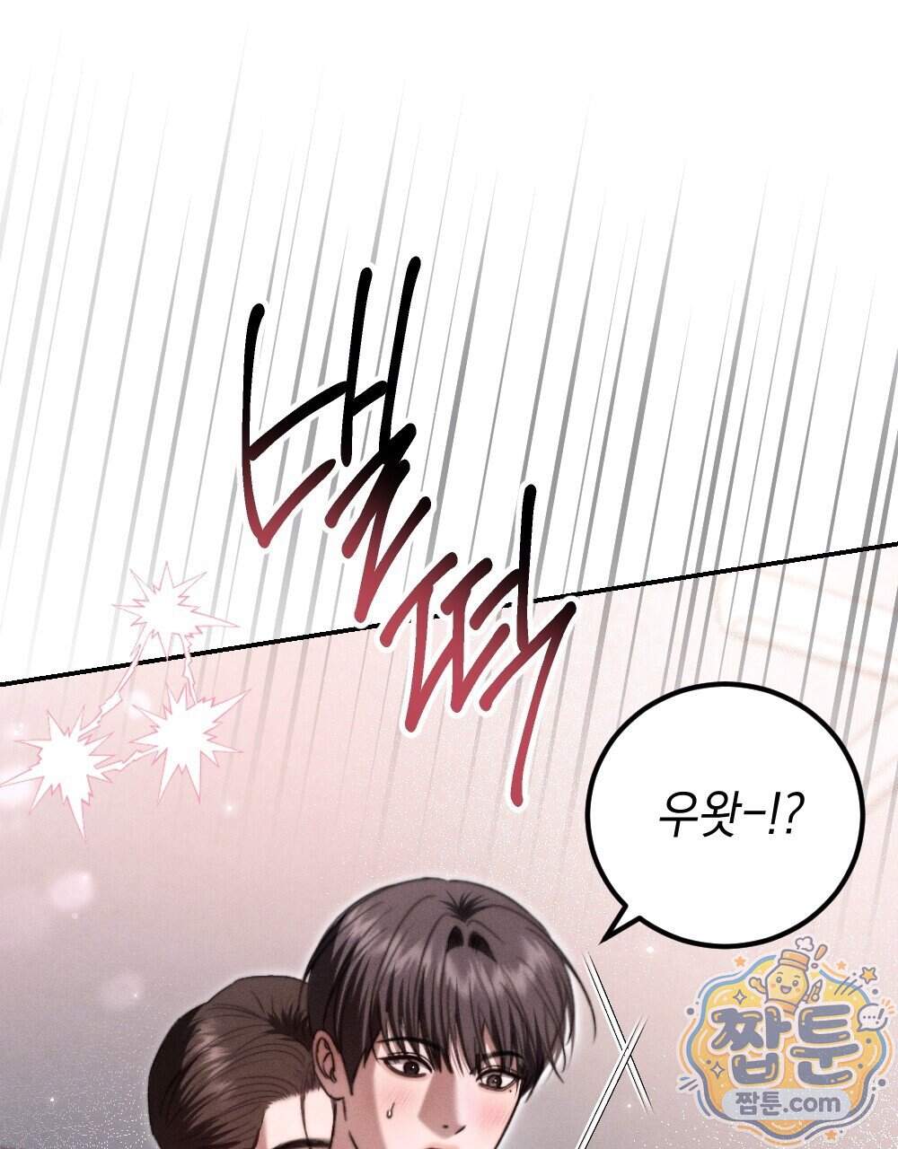 꼴라쥬 27화 97