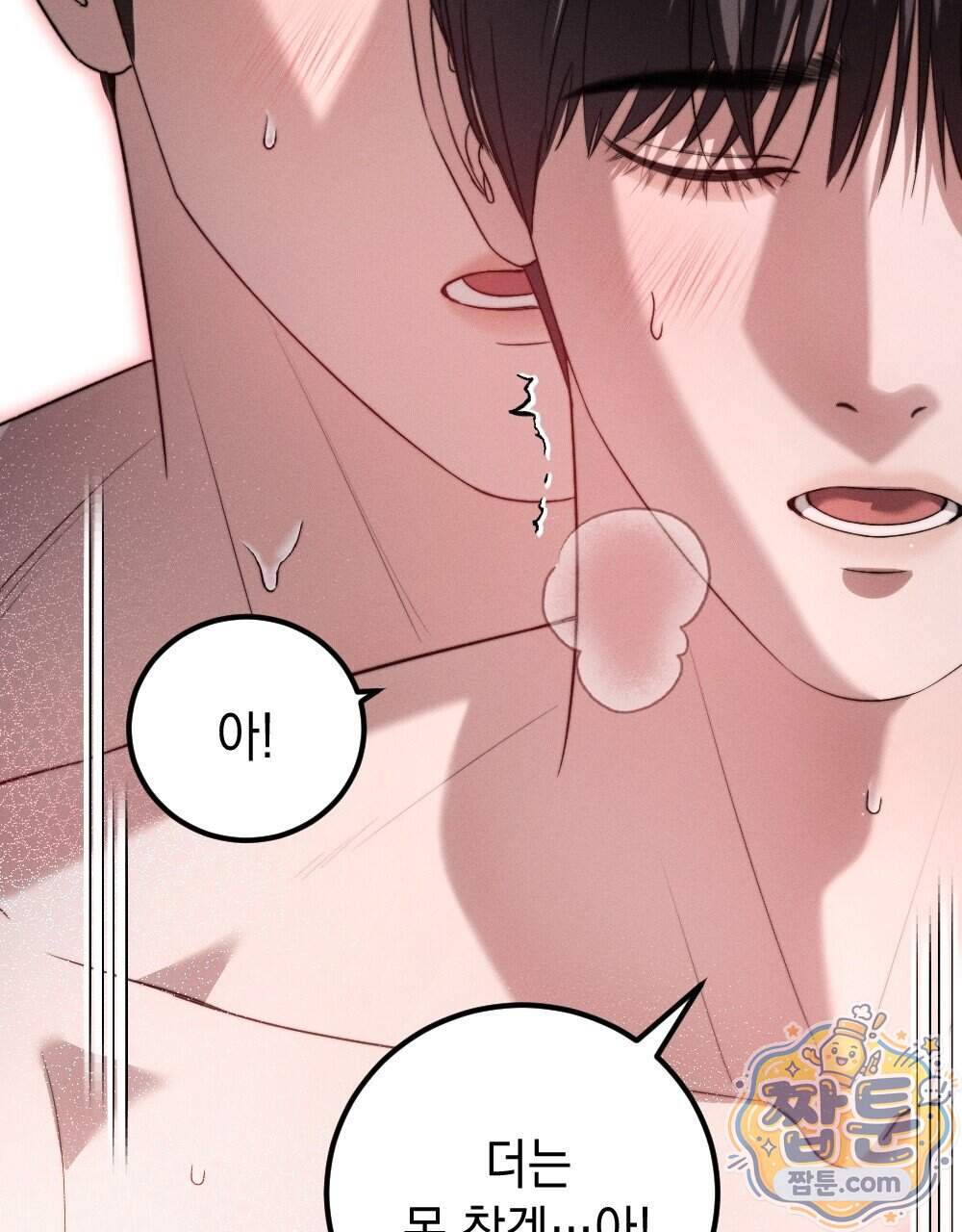 꼴라쥬 27화 102