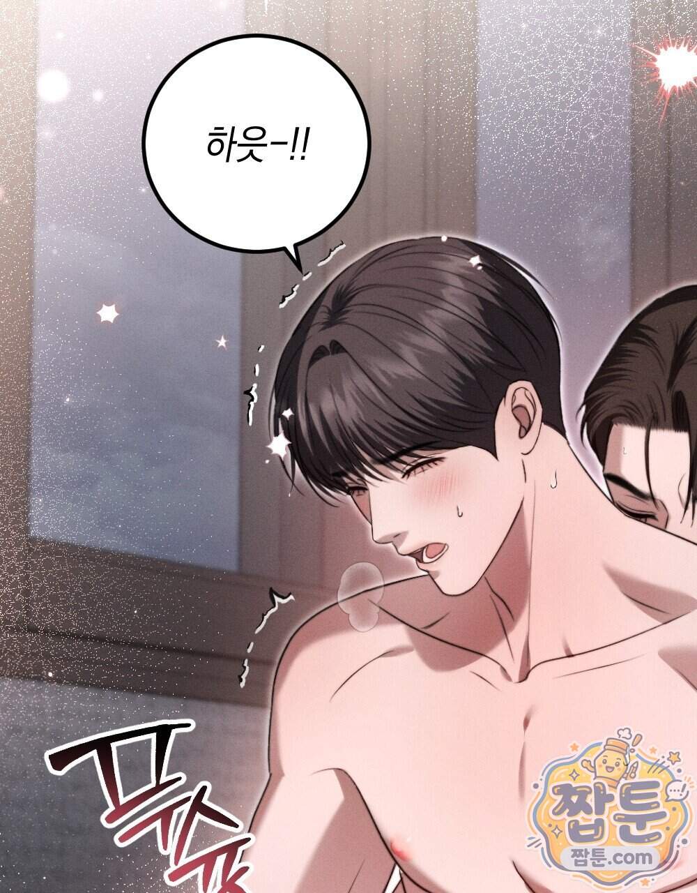 꼴라쥬 27화 104