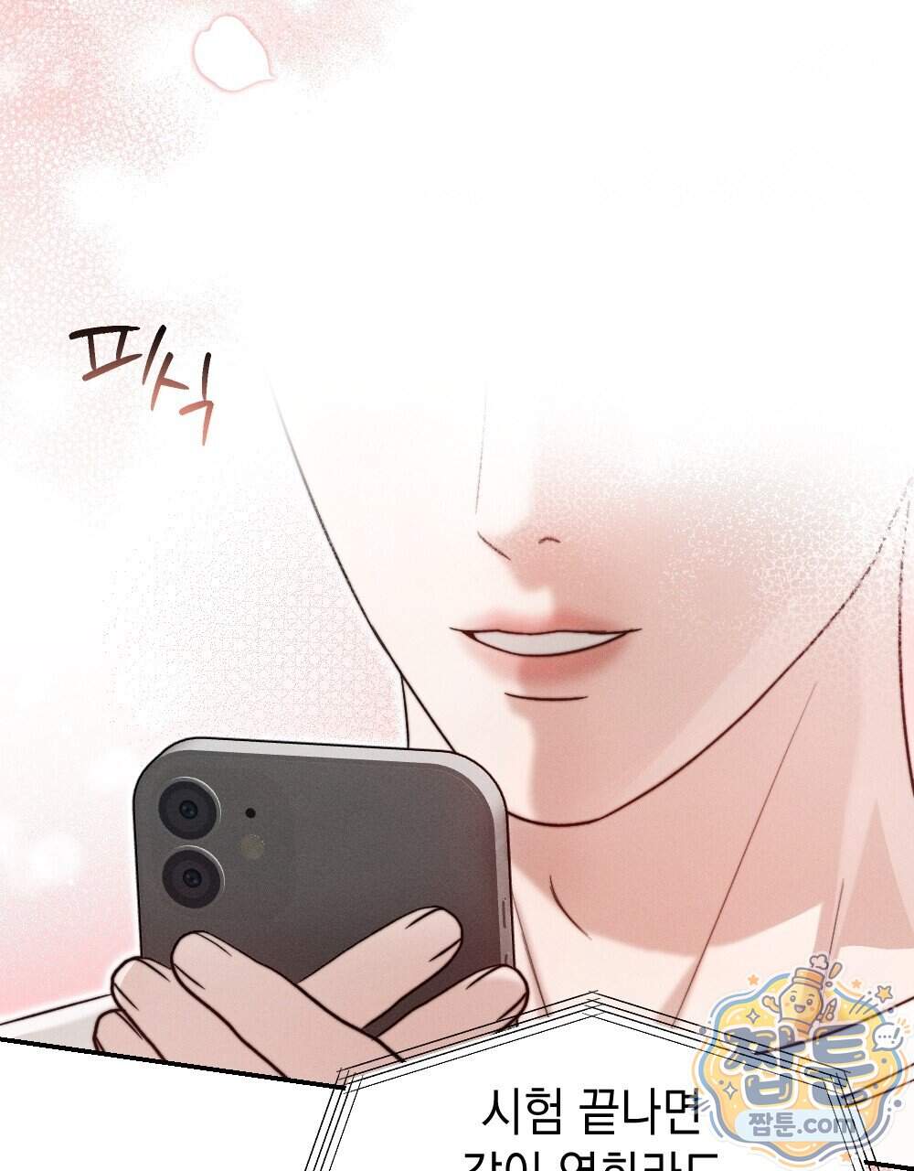 꼴라쥬 27화 113