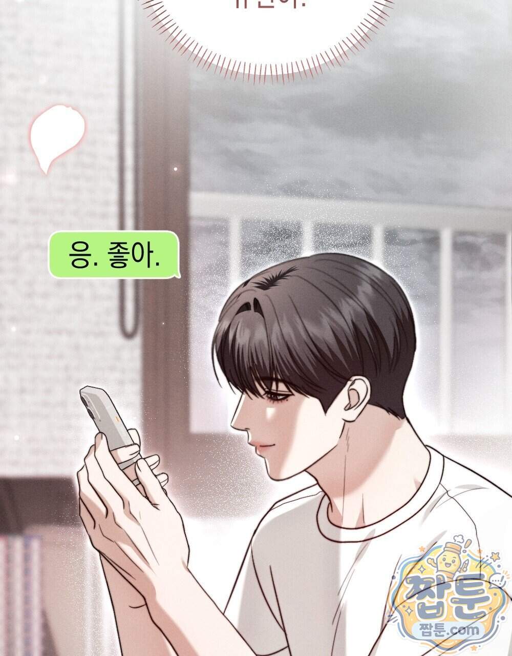 꼴라쥬 27화 115