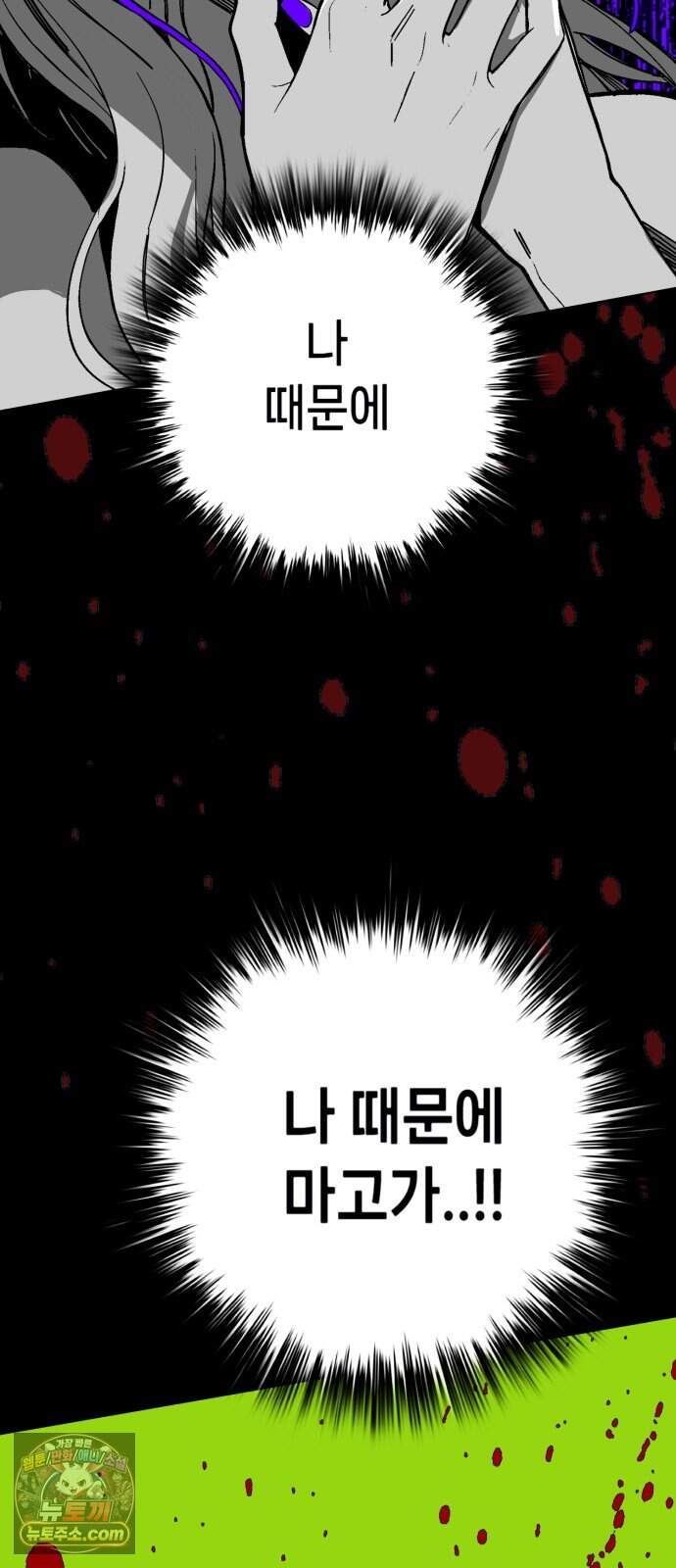 비터사이드 크렌베리스  052. 참새 둥지 (10) 3