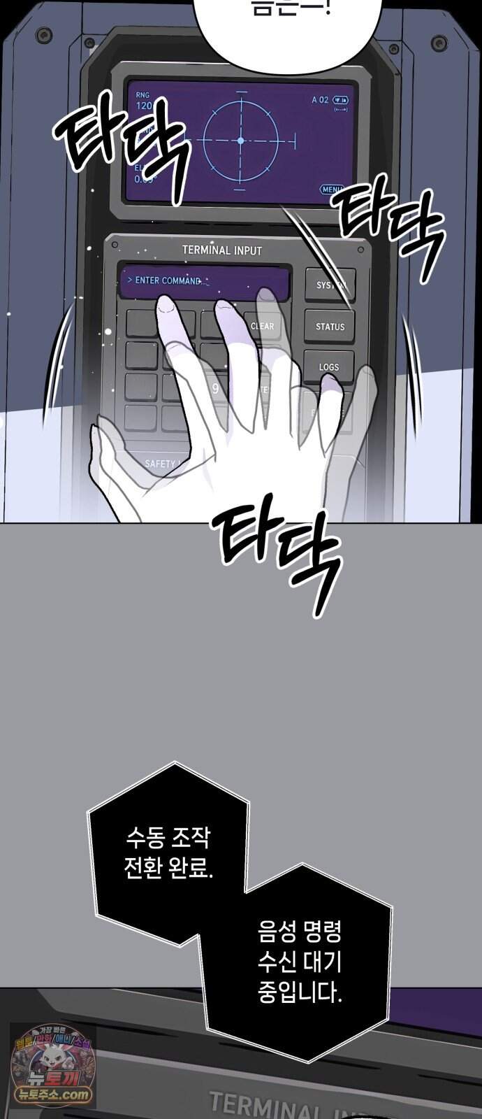 비터사이드 크렌베리스  052. 참새 둥지 (10) 8