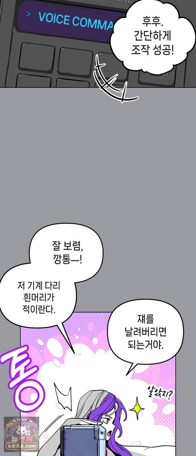 비터사이드 크렌베리스  052. 참새 둥지 (10) 9