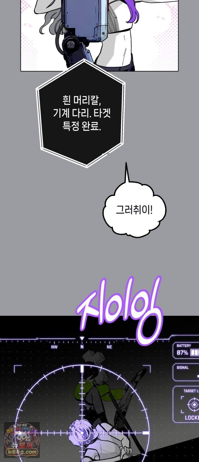 비터사이드 크렌베리스  052. 참새 둥지 (10) 10