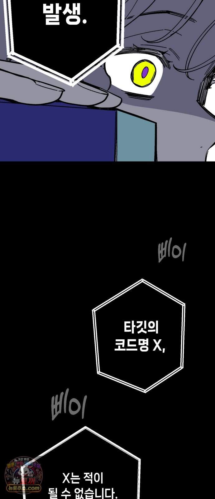 비터사이드 크렌베리스  052. 참새 둥지 (10) 12