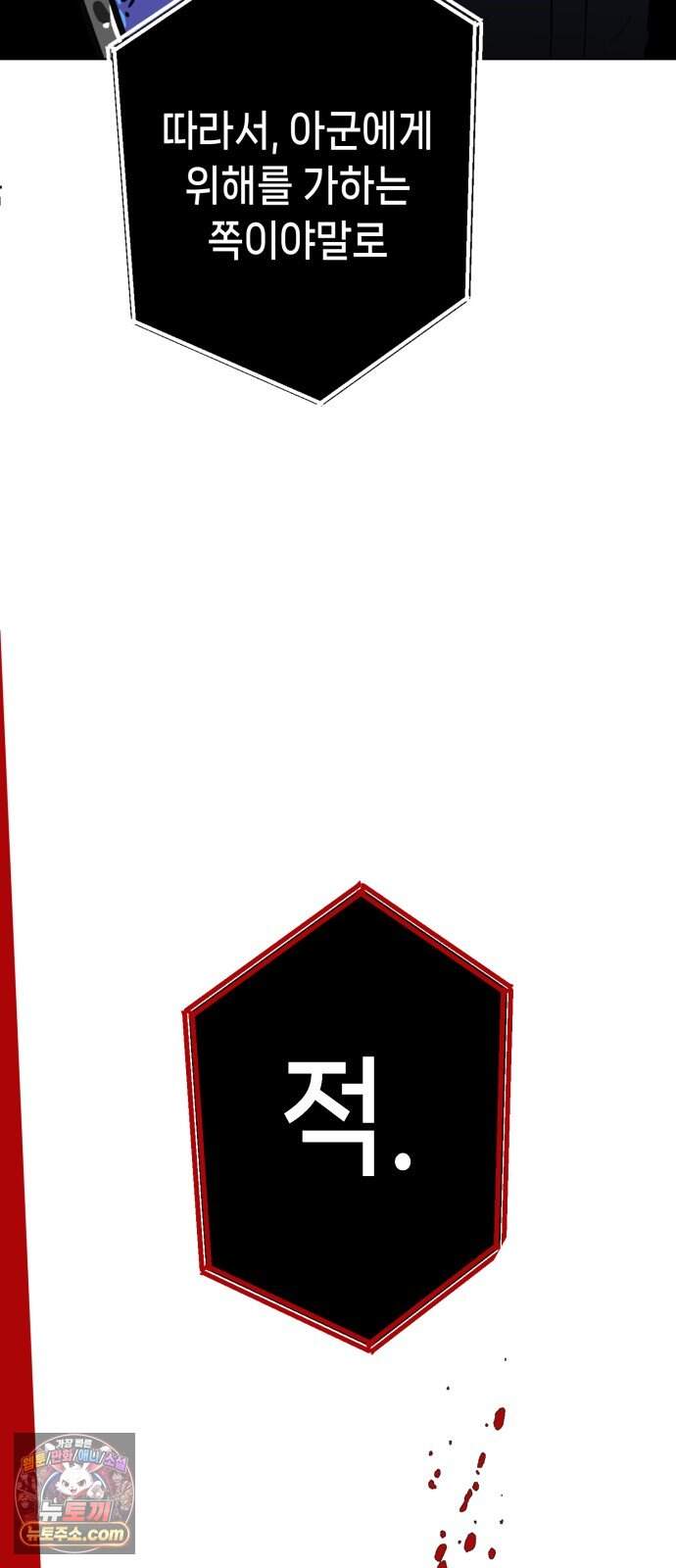 비터사이드 크렌베리스  052. 참새 둥지 (10) 14