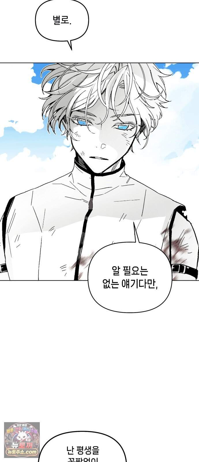 비터사이드 크렌베리스  052. 참새 둥지 (10) 24