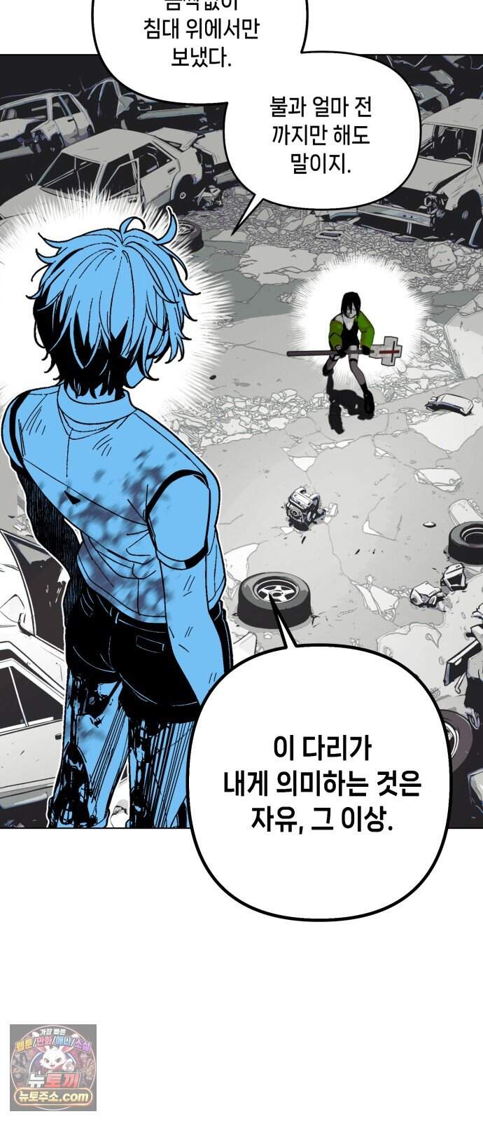 비터사이드 크렌베리스  052. 참새 둥지 (10) 25