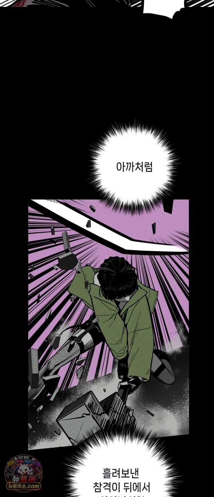 비터사이드 크렌베리스  052. 참새 둥지 (10) 40