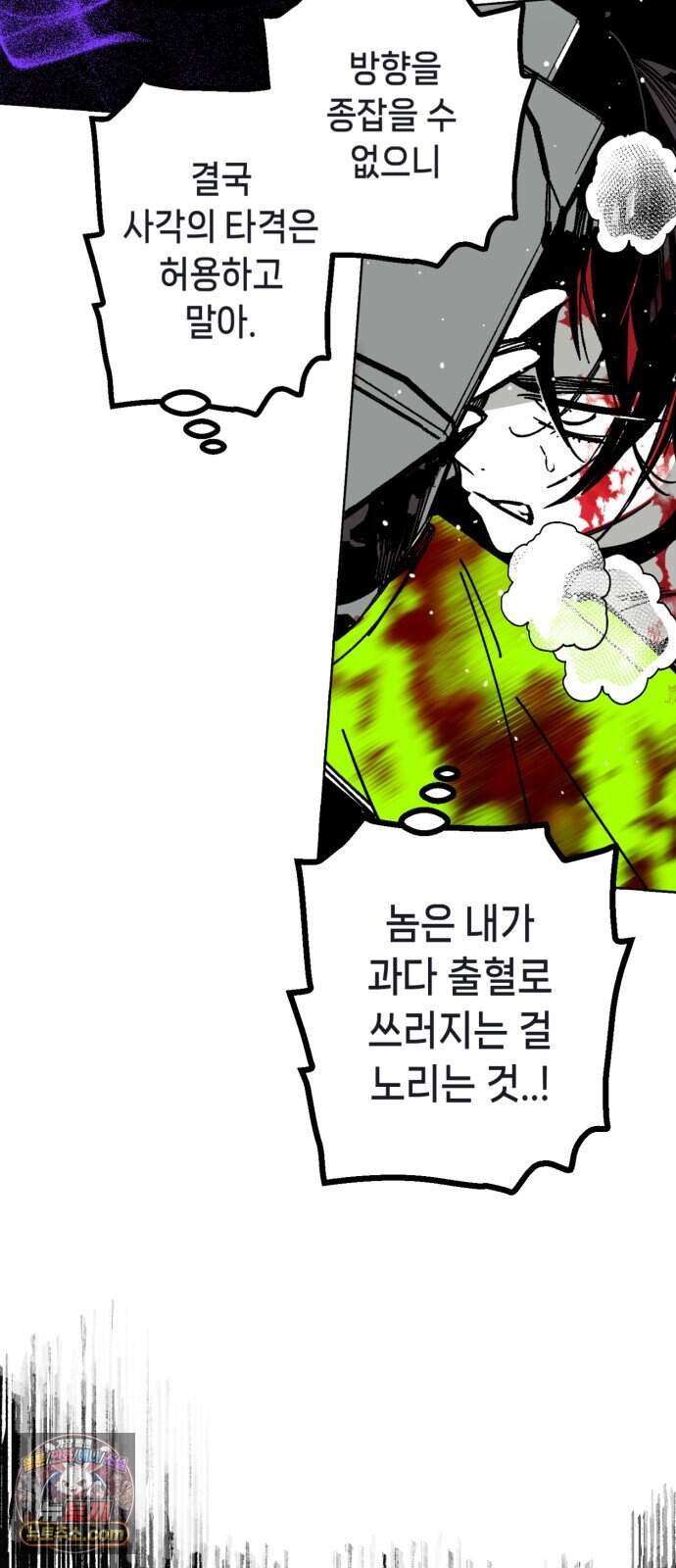 비터사이드 크렌베리스  052. 참새 둥지 (10) 47