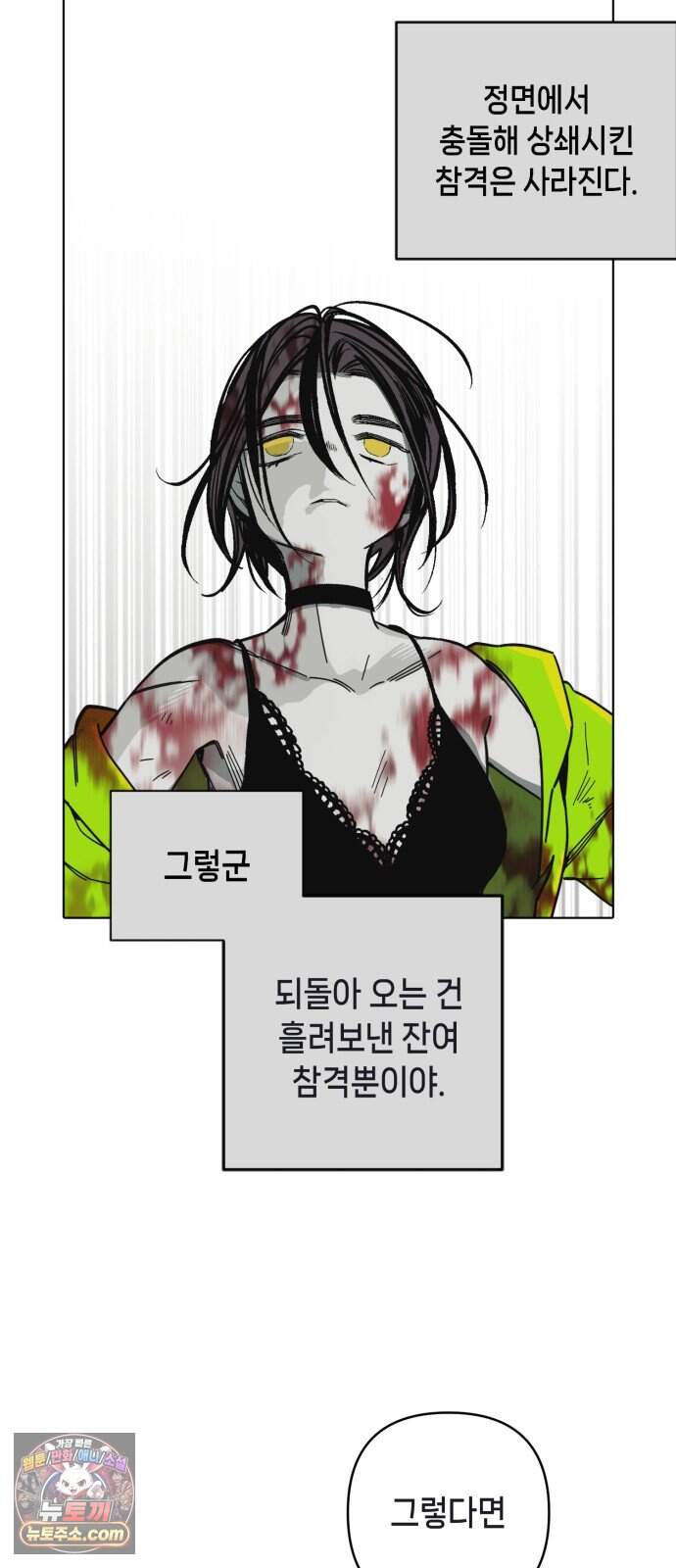 비터사이드 크렌베리스  052. 참새 둥지 (10) 51