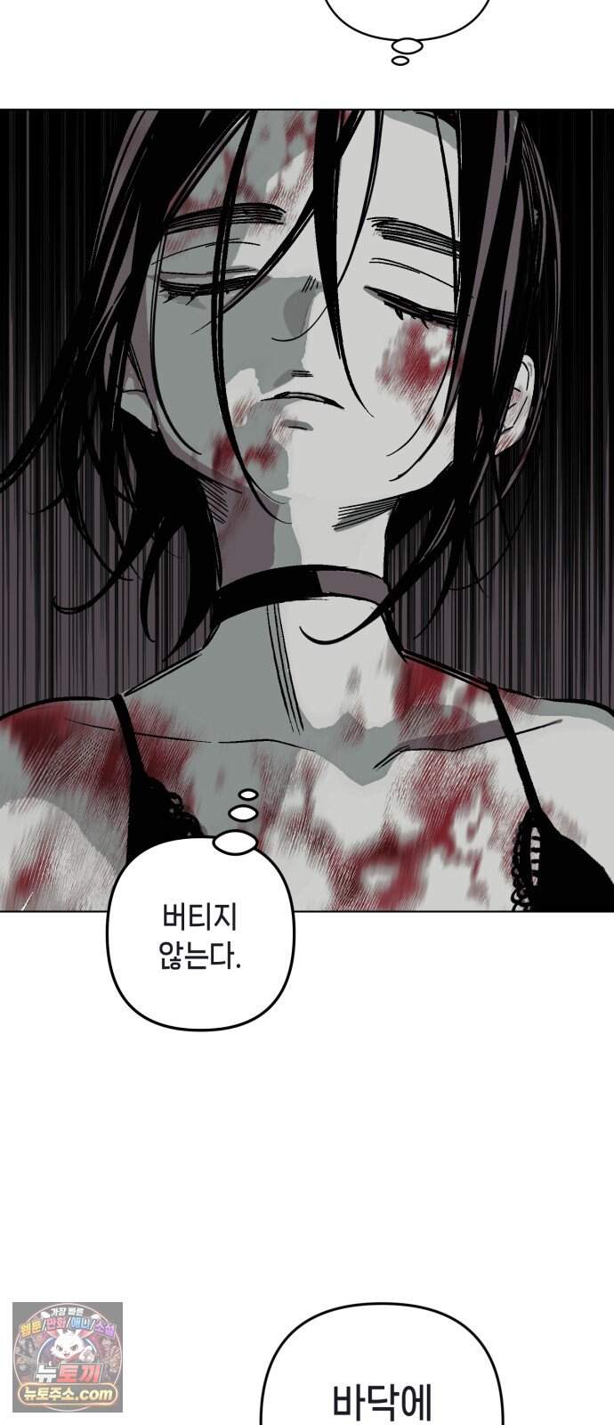 비터사이드 크렌베리스  052. 참새 둥지 (10) 52