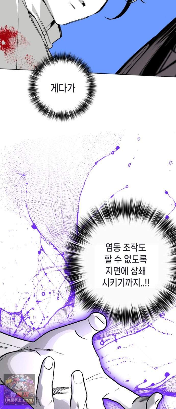 비터사이드 크렌베리스  052. 참새 둥지 (10) 58