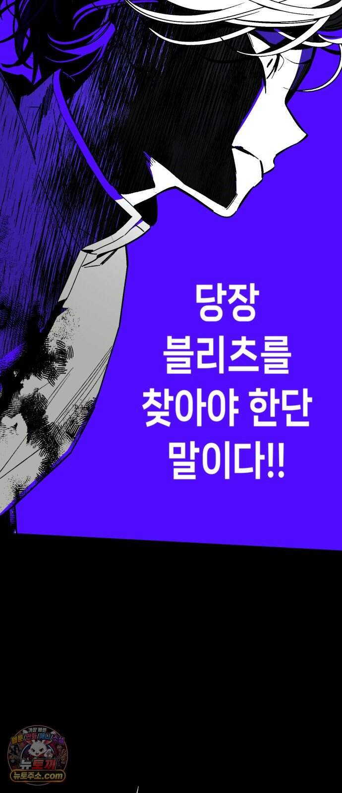 비터사이드 크렌베리스  052. 참새 둥지 (10) 62