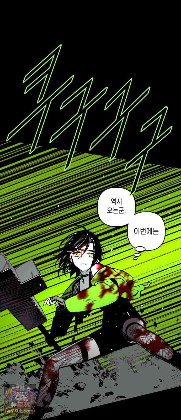 비터사이드 크렌베리스  052. 참새 둥지 (10) 65