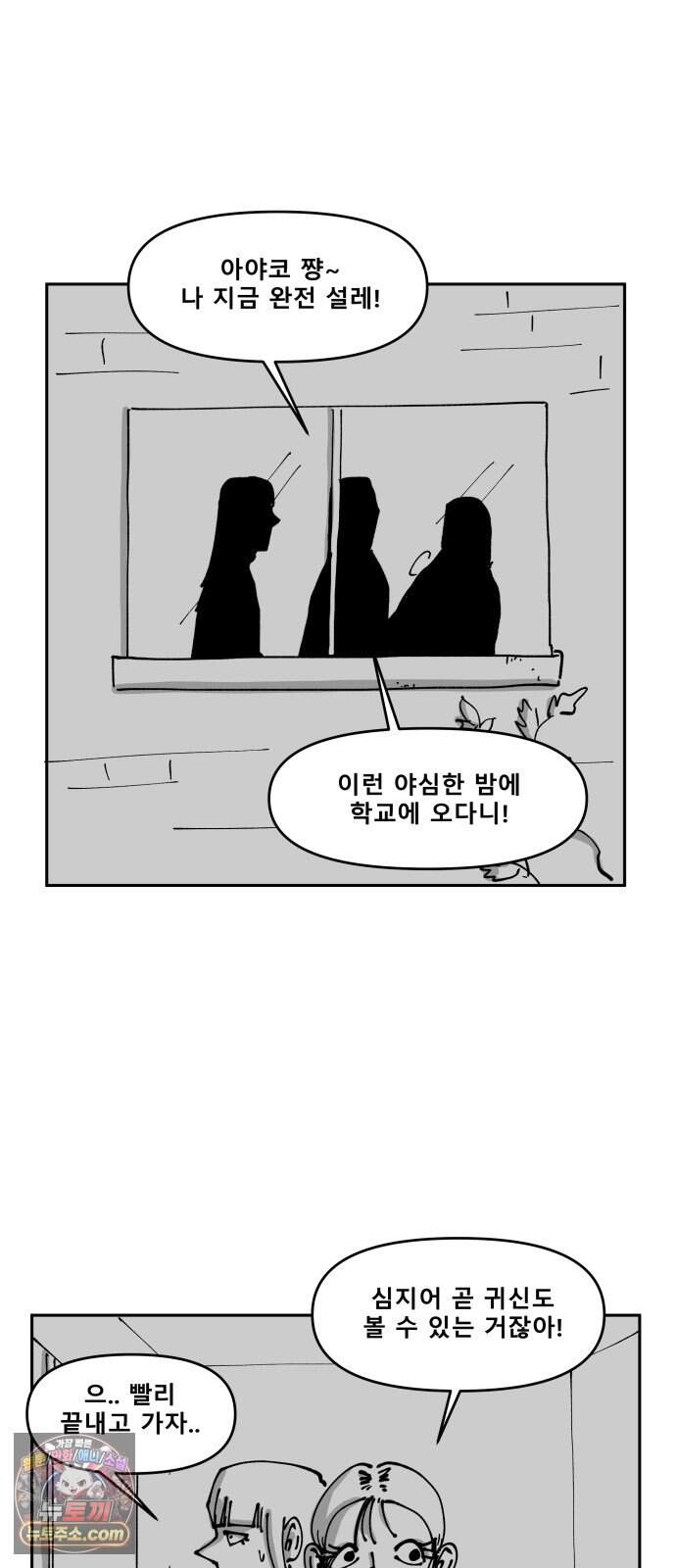 장편단편선 46화 영안 (1) 2