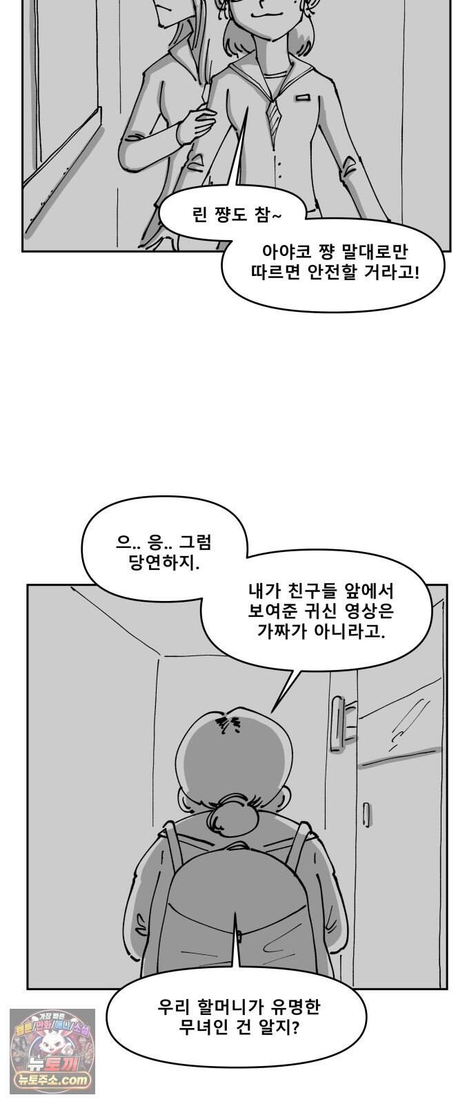 장편단편선 46화 영안 (1) 3