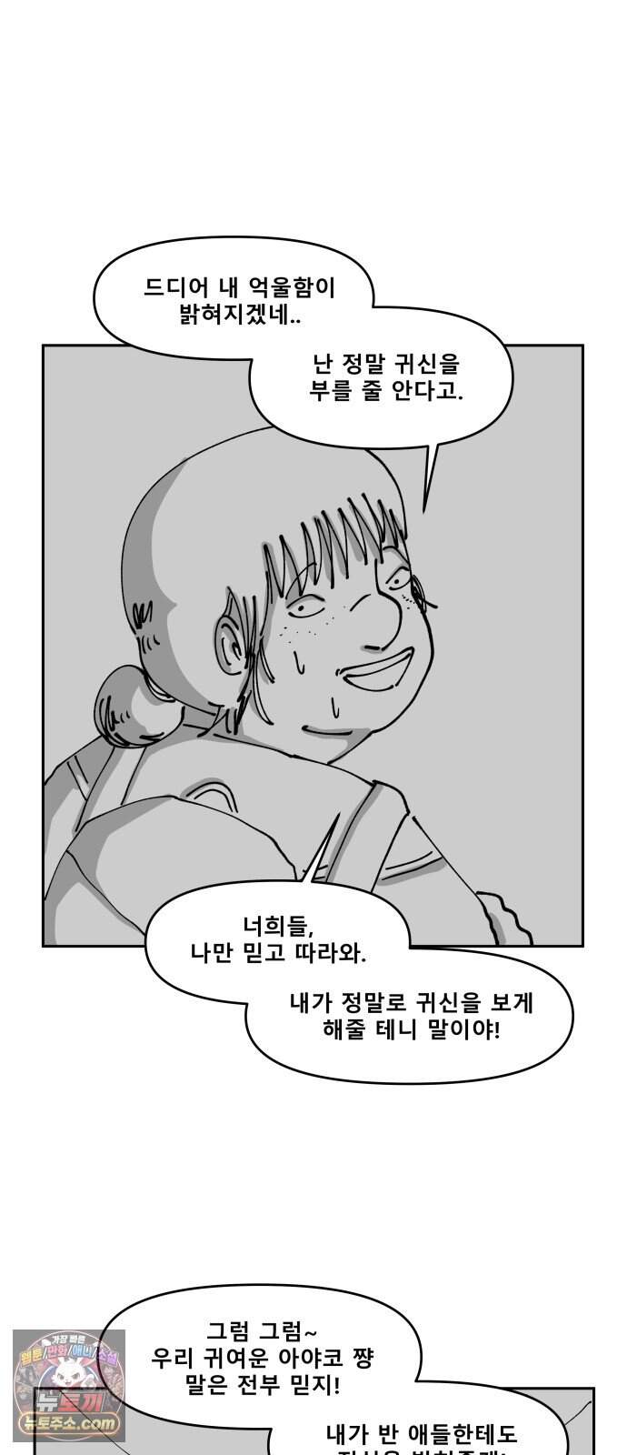 장편단편선 46화 영안 (1) 4