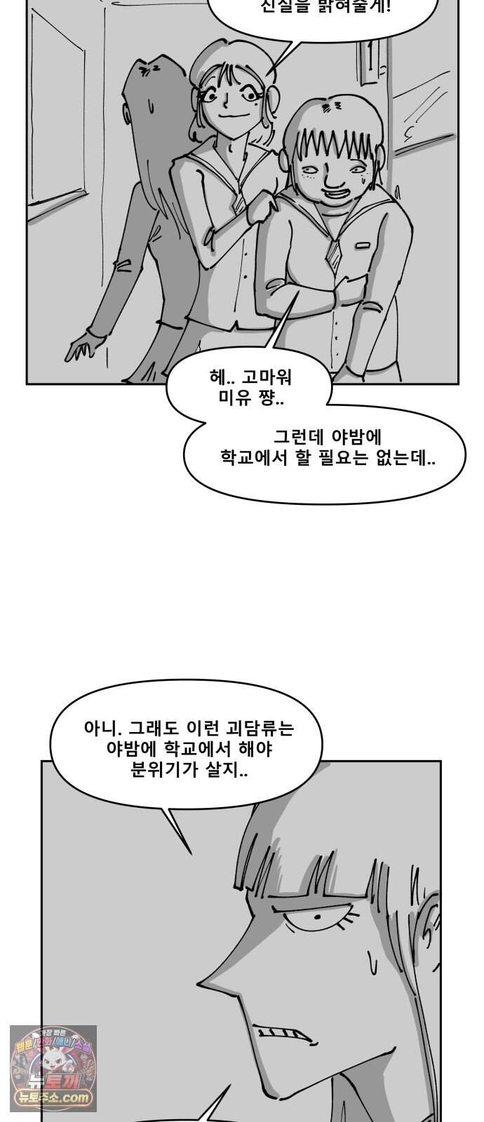 장편단편선 46화 영안 (1) 5