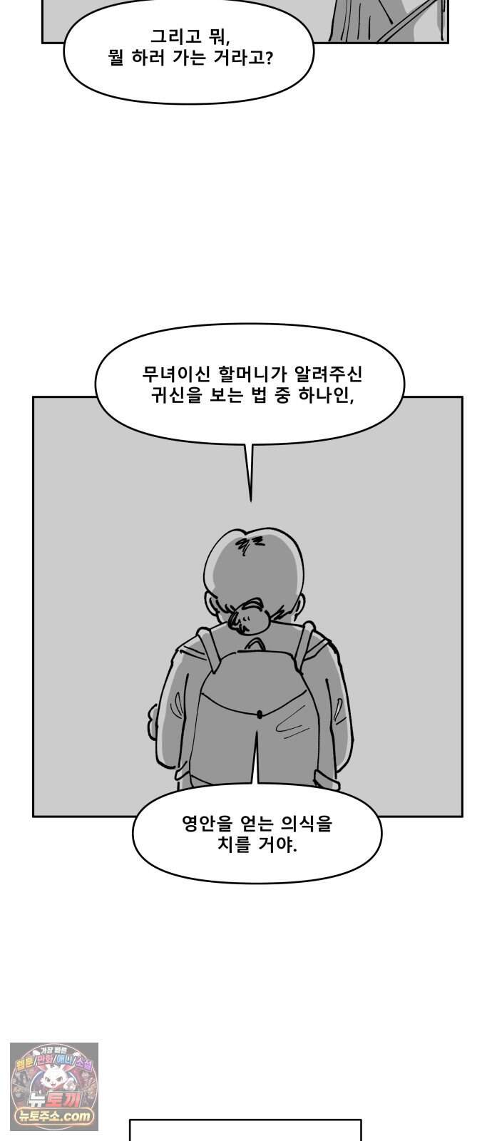 장편단편선 46화 영안 (1) 6