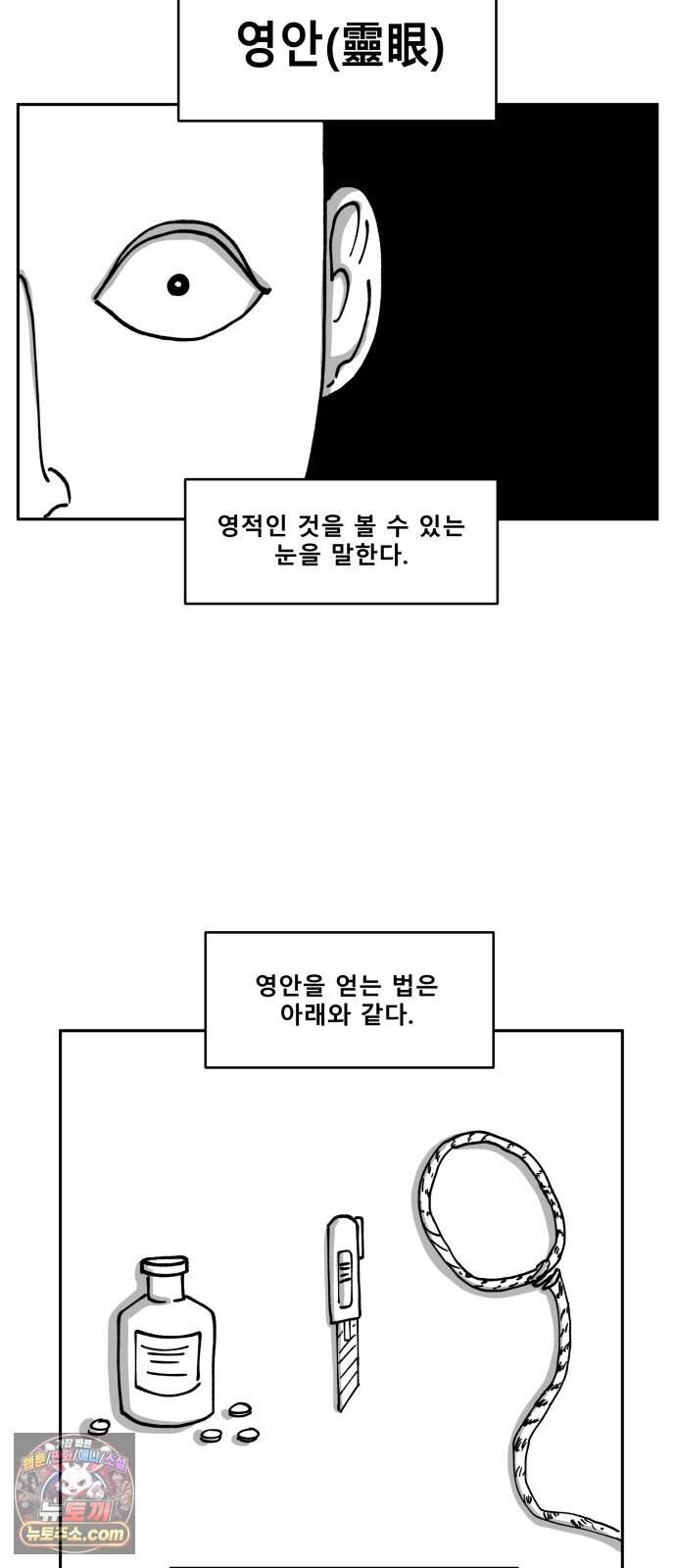 장편단편선 46화 영안 (1) 7