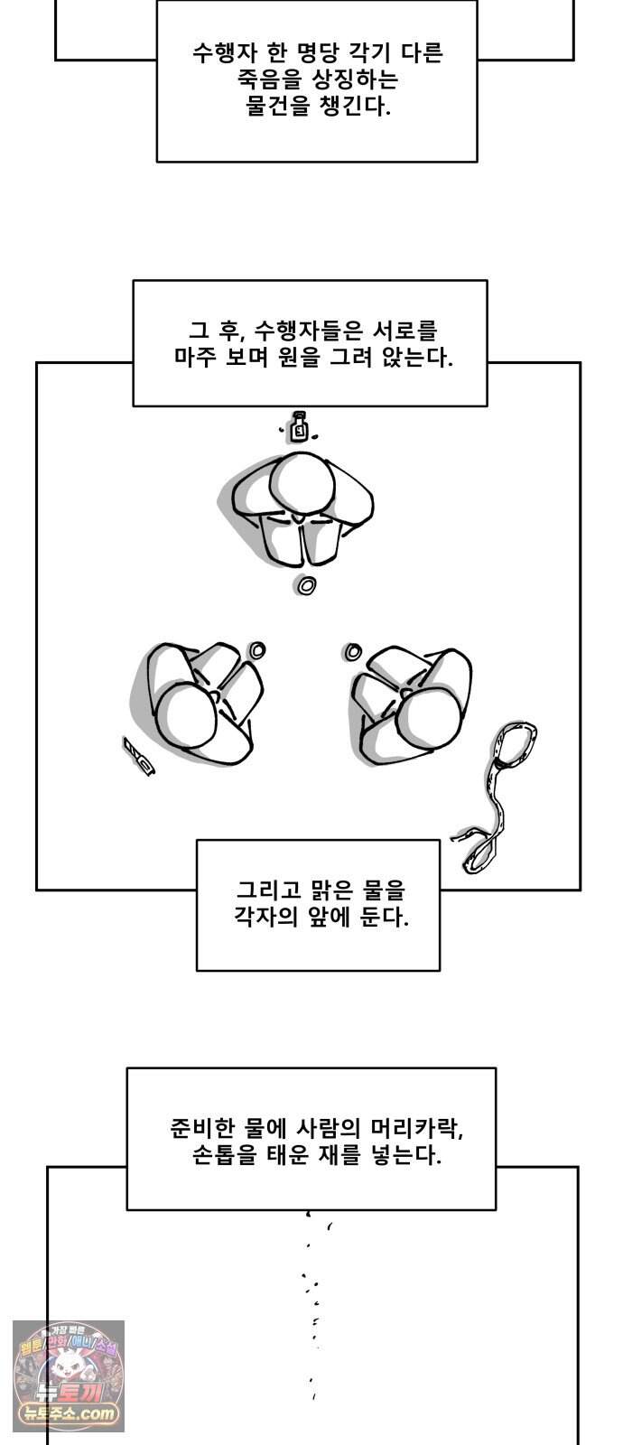 장편단편선 46화 영안 (1) 8