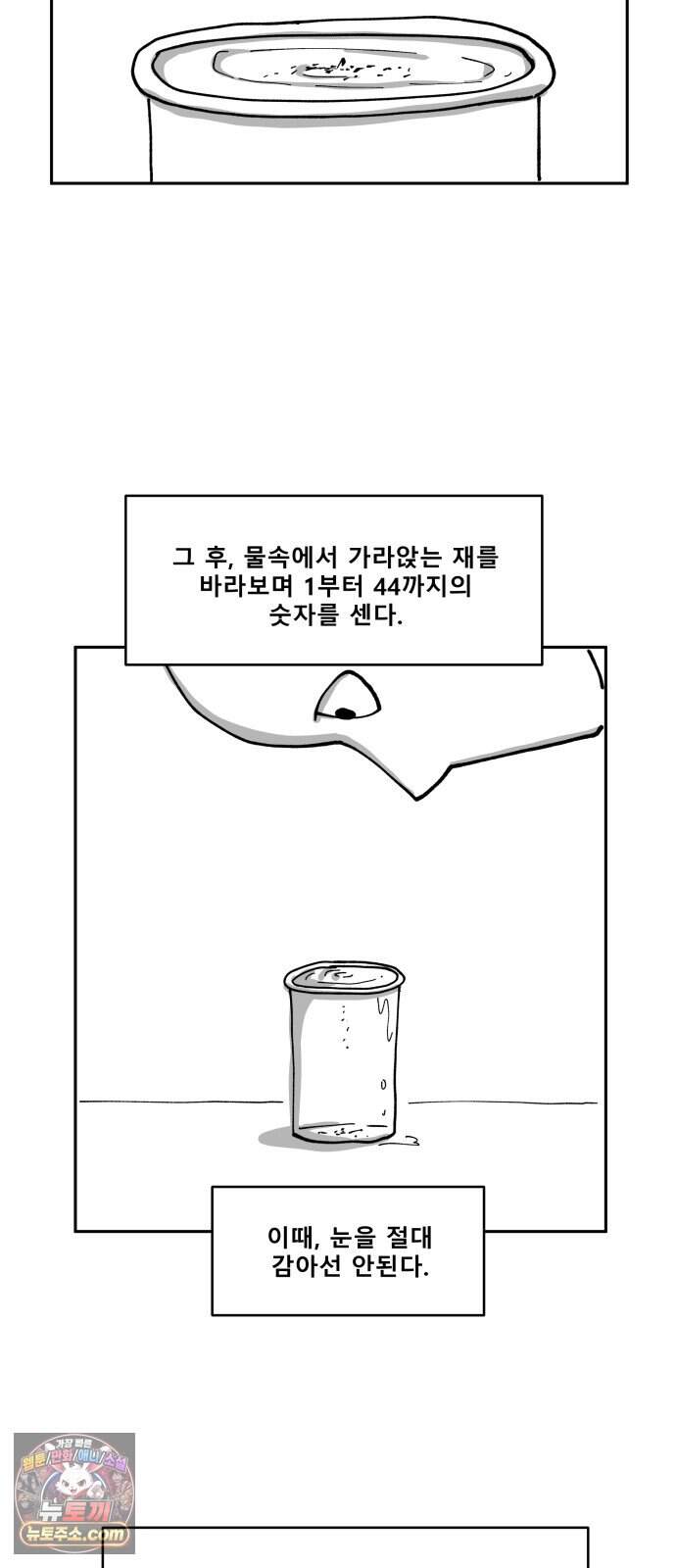 장편단편선 46화 영안 (1) 9