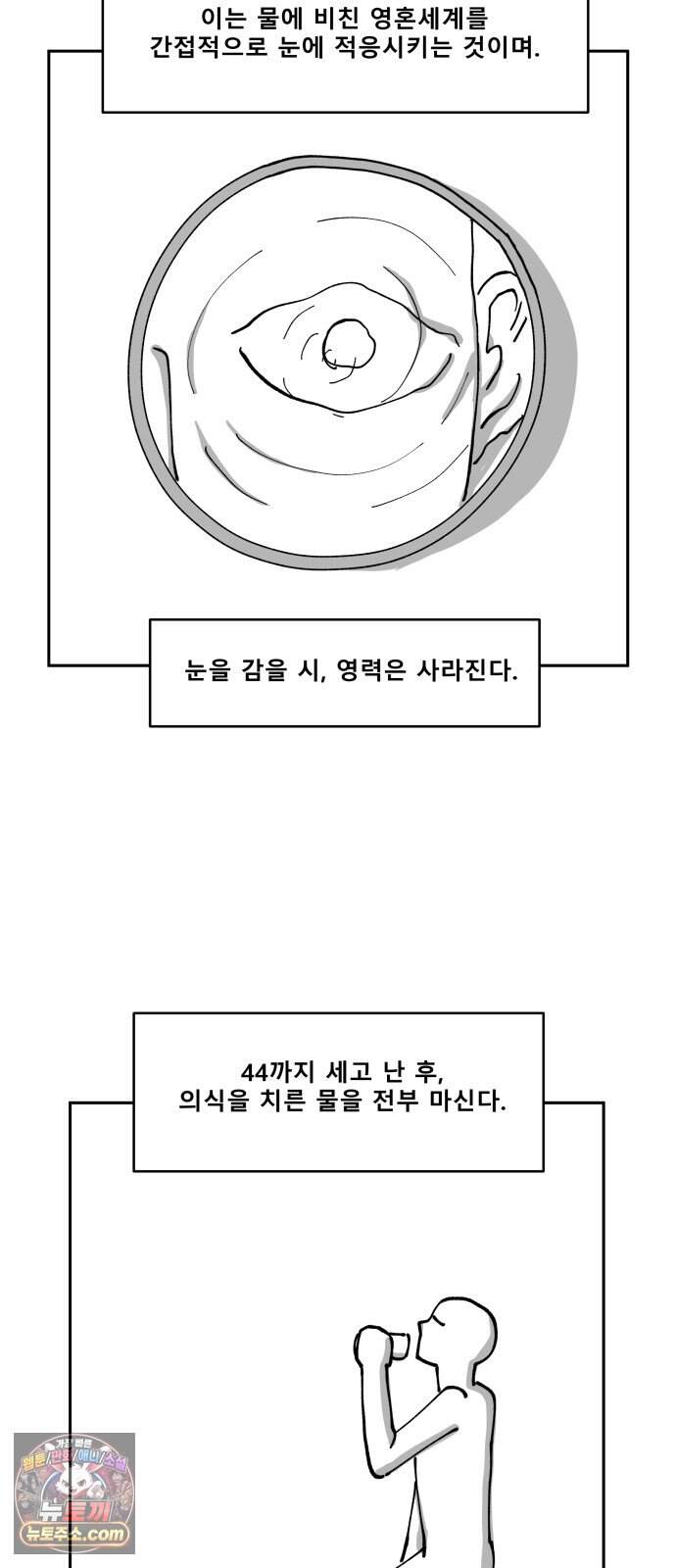 장편단편선 46화 영안 (1) 10