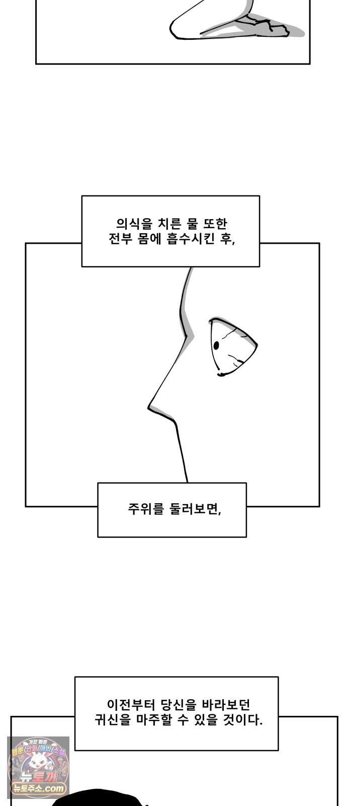 장편단편선 46화 영안 (1) 11