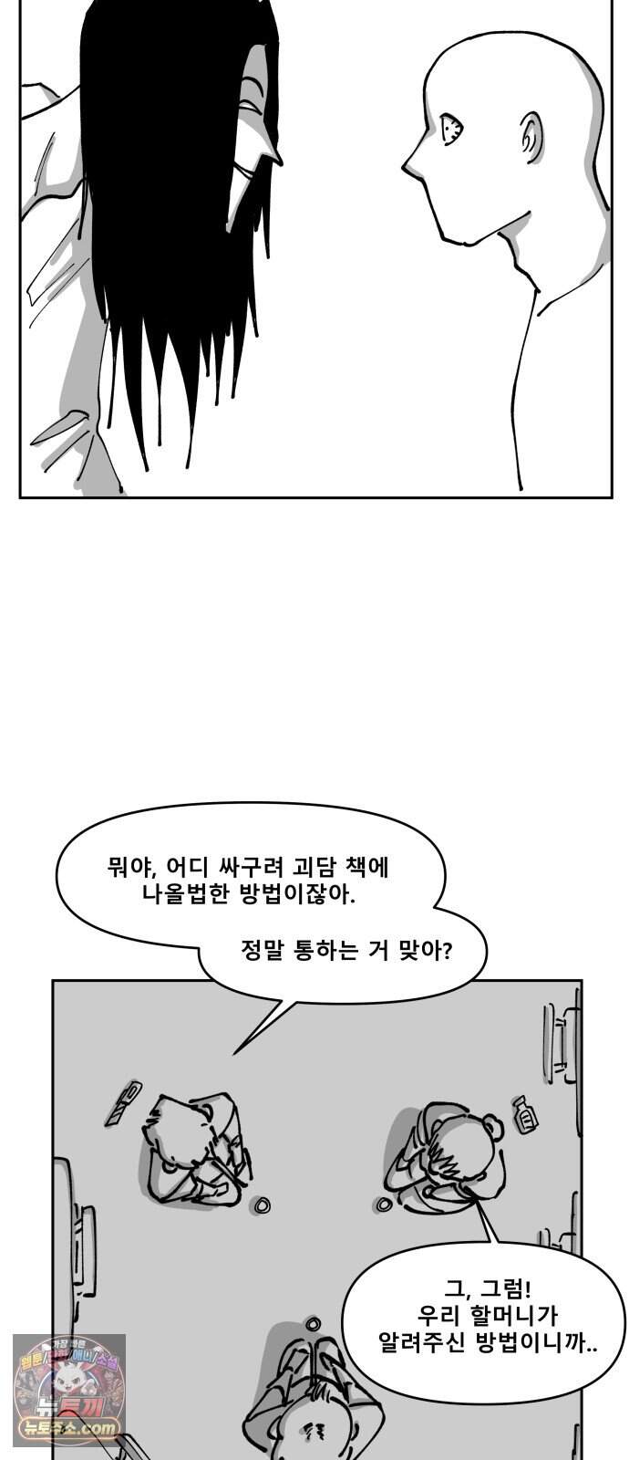 장편단편선 46화 영안 (1) 12