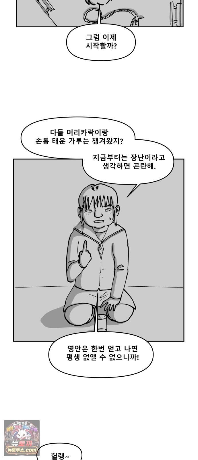장편단편선 46화 영안 (1) 13