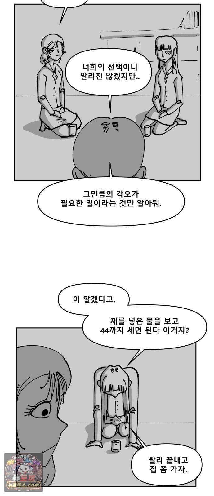 장편단편선 46화 영안 (1) 14