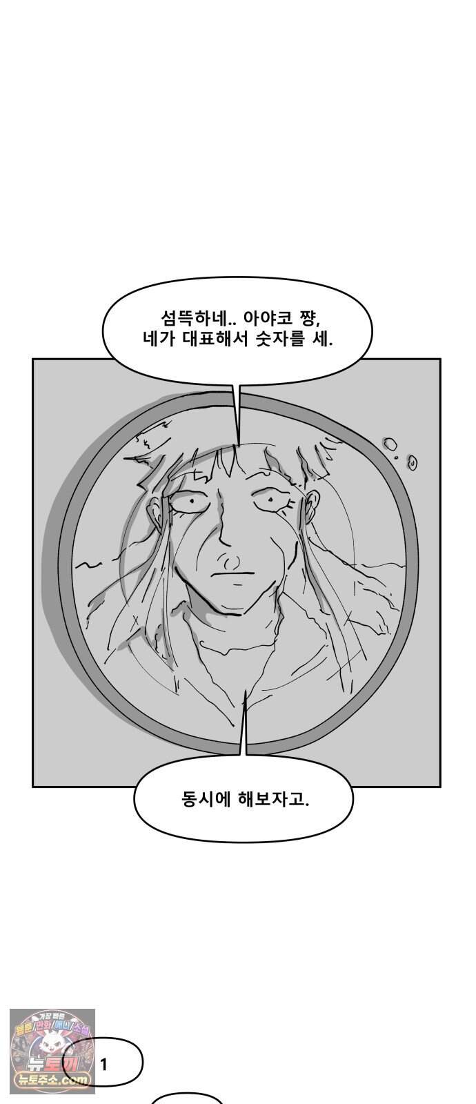 장편단편선 46화 영안 (1) 15
