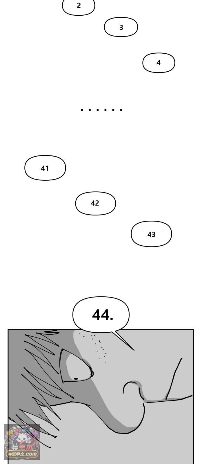 장편단편선 46화 영안 (1) 16