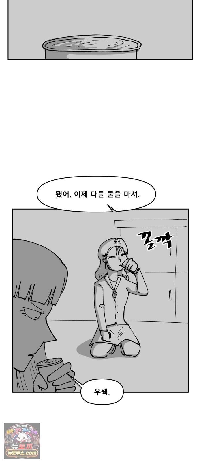 장편단편선 46화 영안 (1) 17