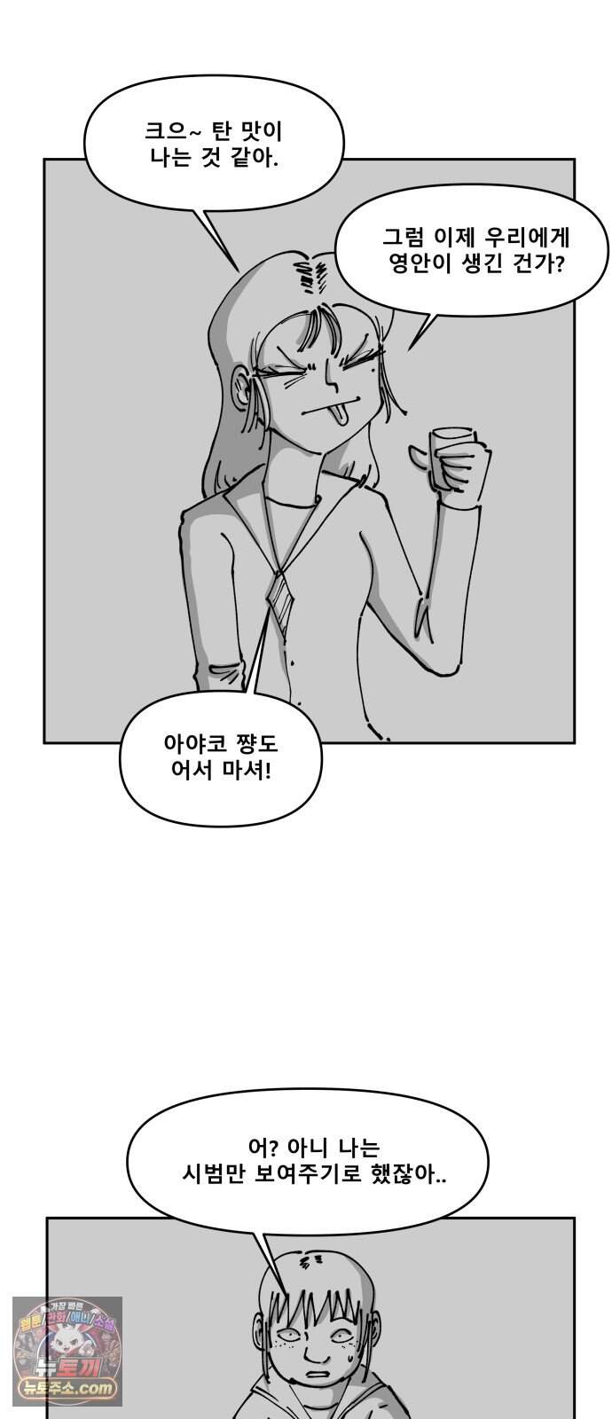 장편단편선 46화 영안 (1) 18