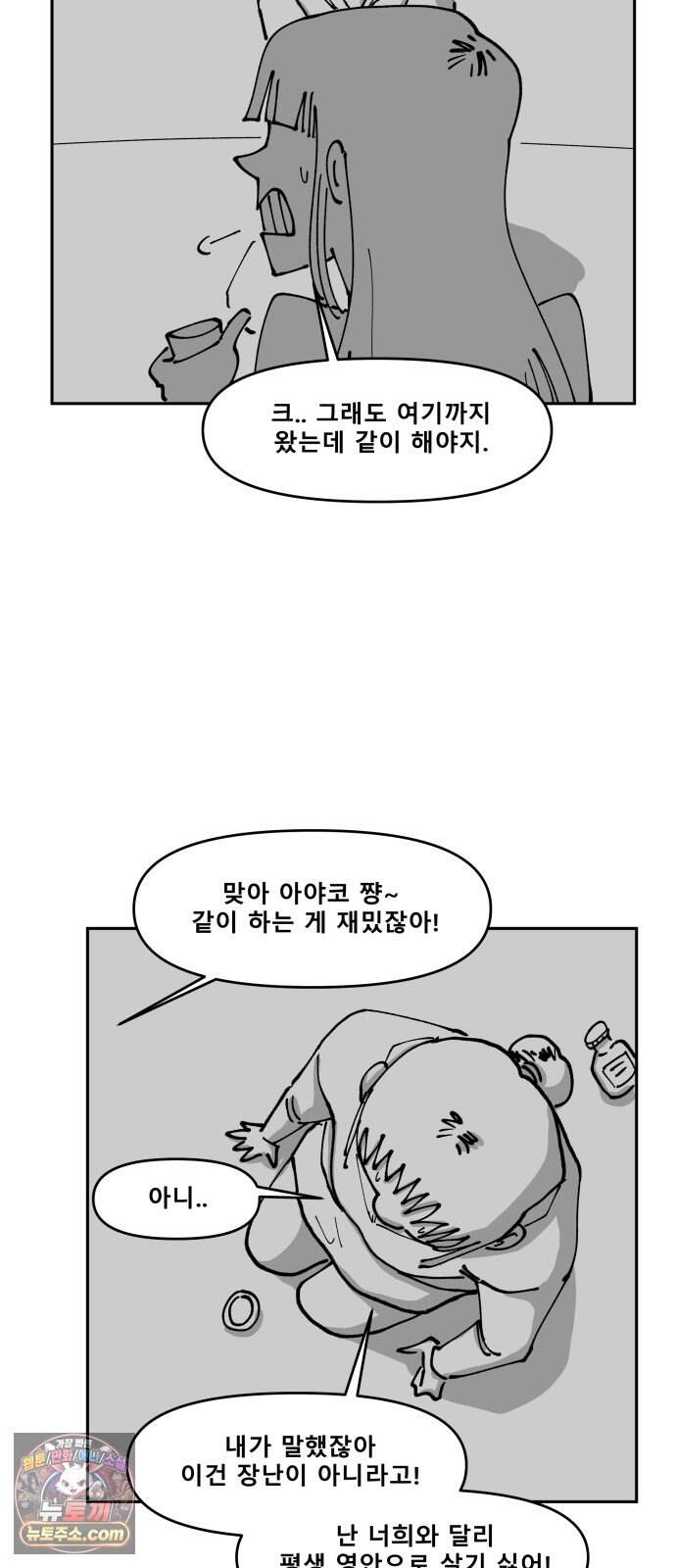 장편단편선 46화 영안 (1) 19