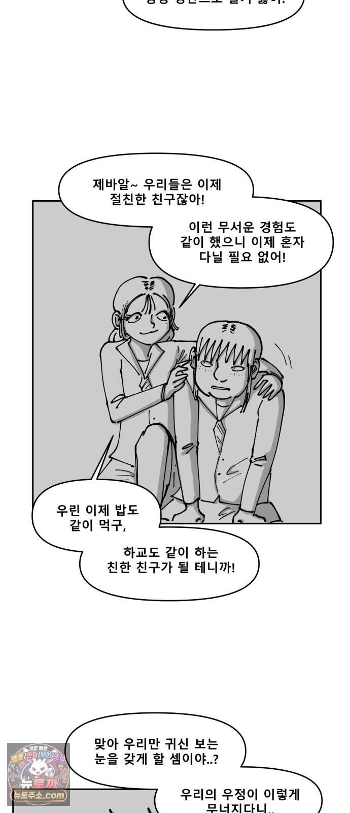 장편단편선 46화 영안 (1) 20