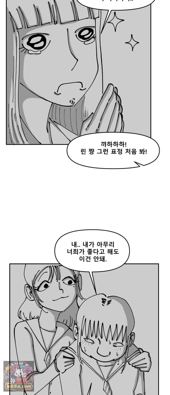 장편단편선 46화 영안 (1) 21