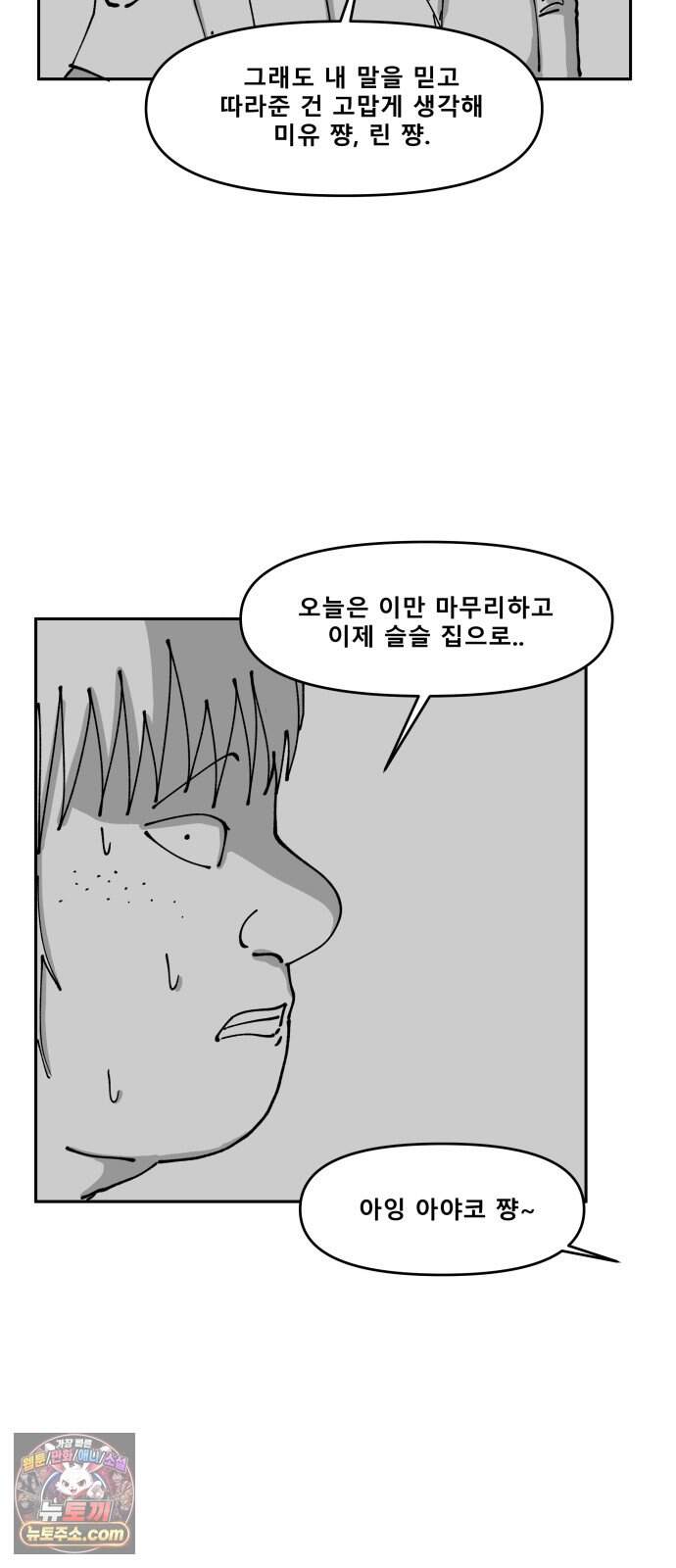 장편단편선 46화 영안 (1) 22