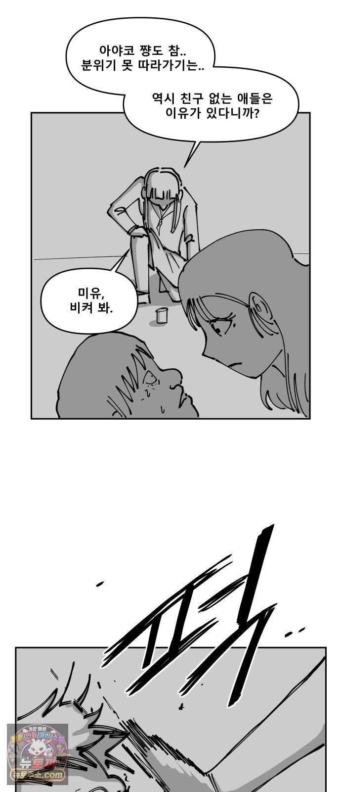 장편단편선 46화 영안 (1) 24