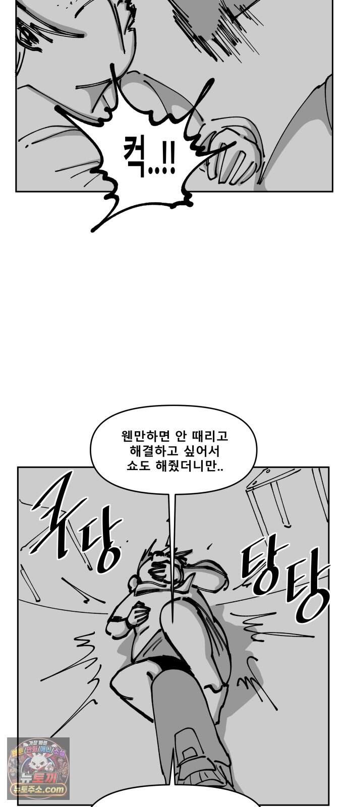 장편단편선 46화 영안 (1) 25
