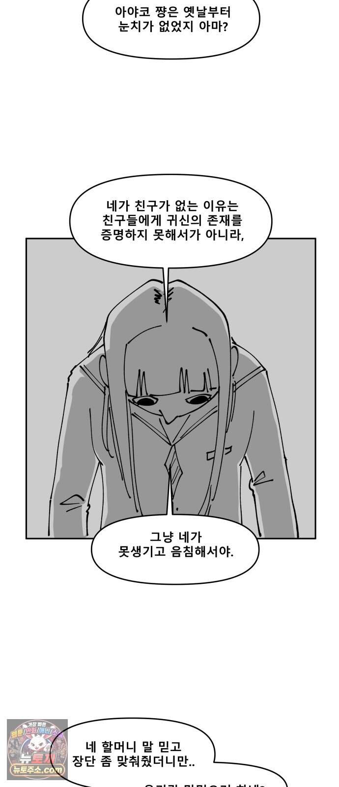 장편단편선 46화 영안 (1) 26