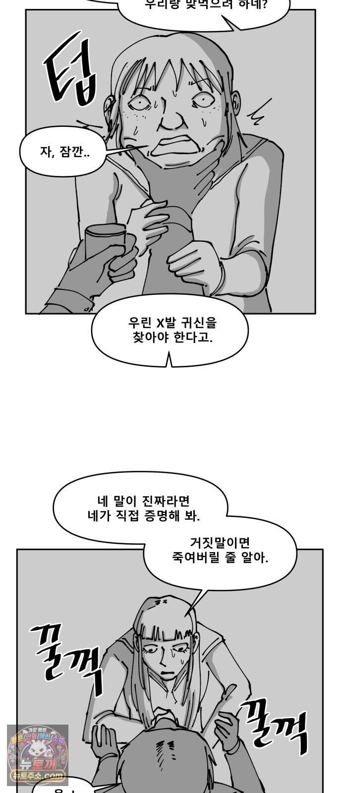 장편단편선 46화 영안 (1) 27