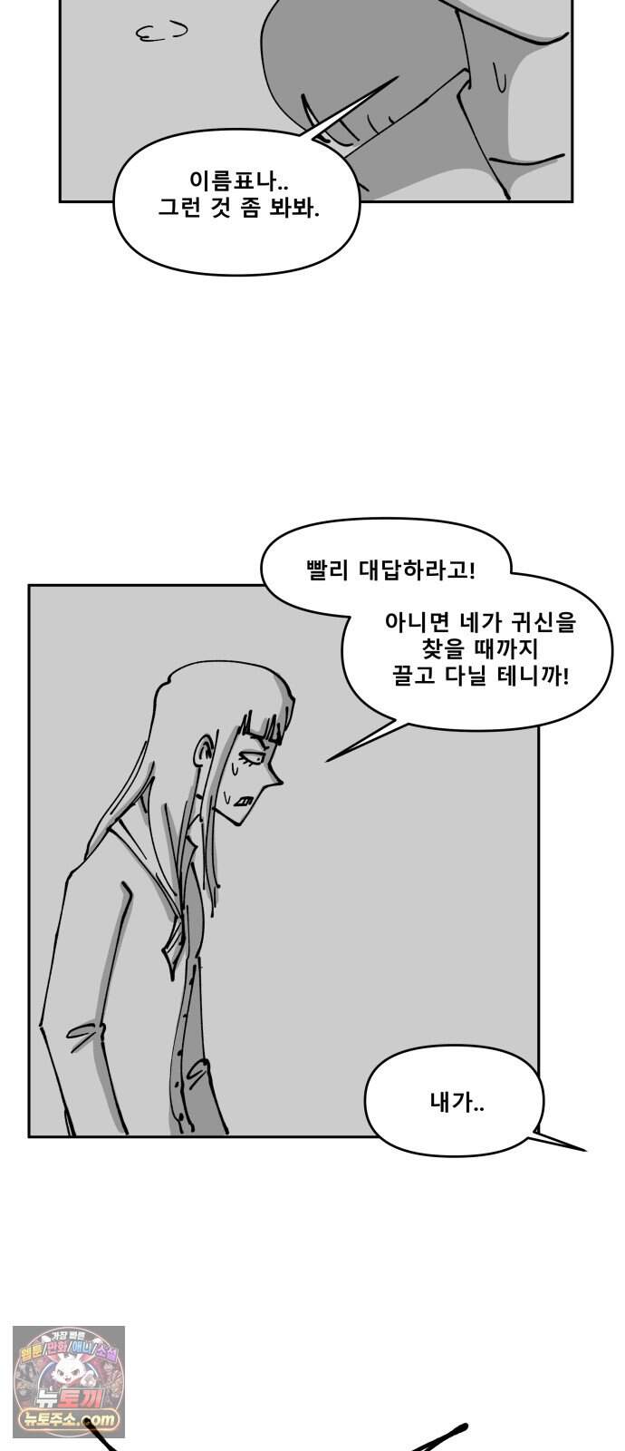 장편단편선 46화 영안 (1) 30